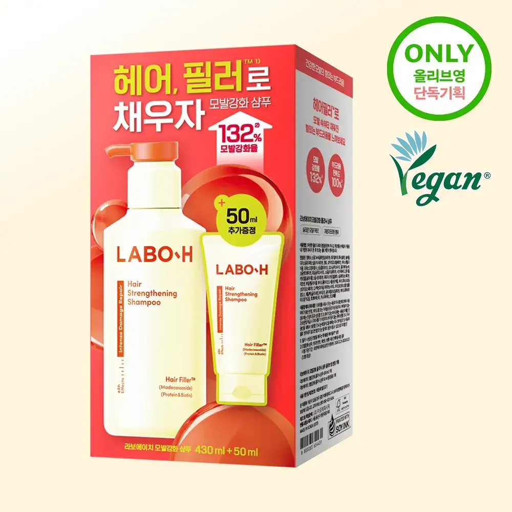[헤어필러] 라보에이치 모발강화 샴푸 430ML한정기획 외 단품 택 1